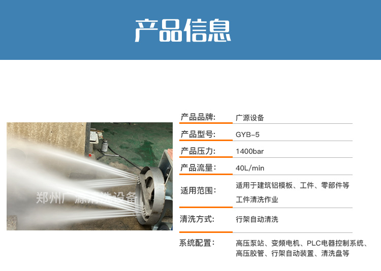 铝模板高压清洗机