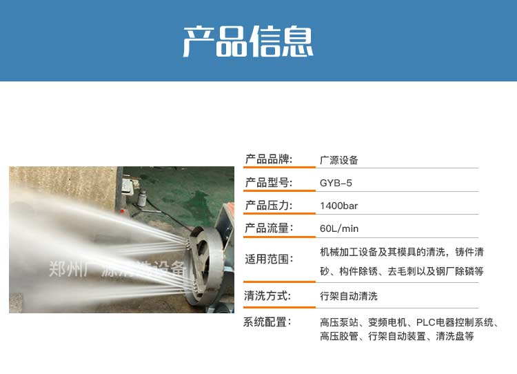 铸件清砂高压清洗机
