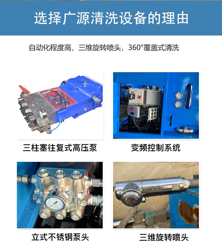 油罐高压清洗设备