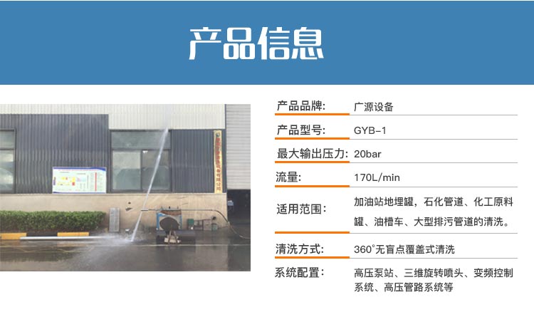 油罐清洗系统
