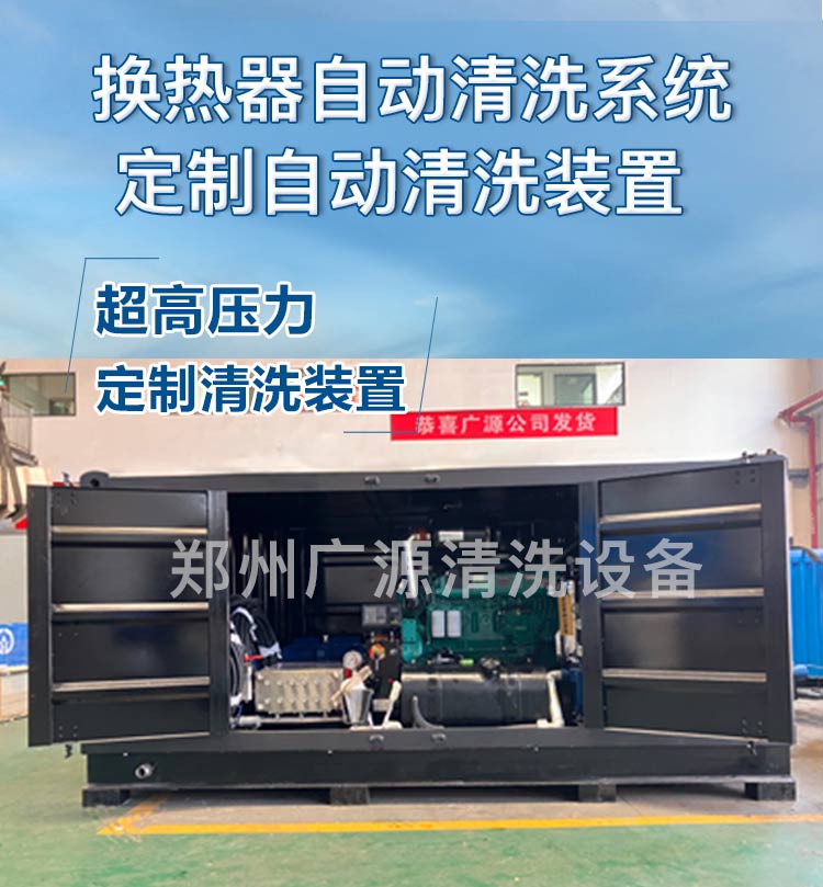 换热器自动清洗系统