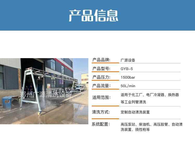 换热器自动清洗系统