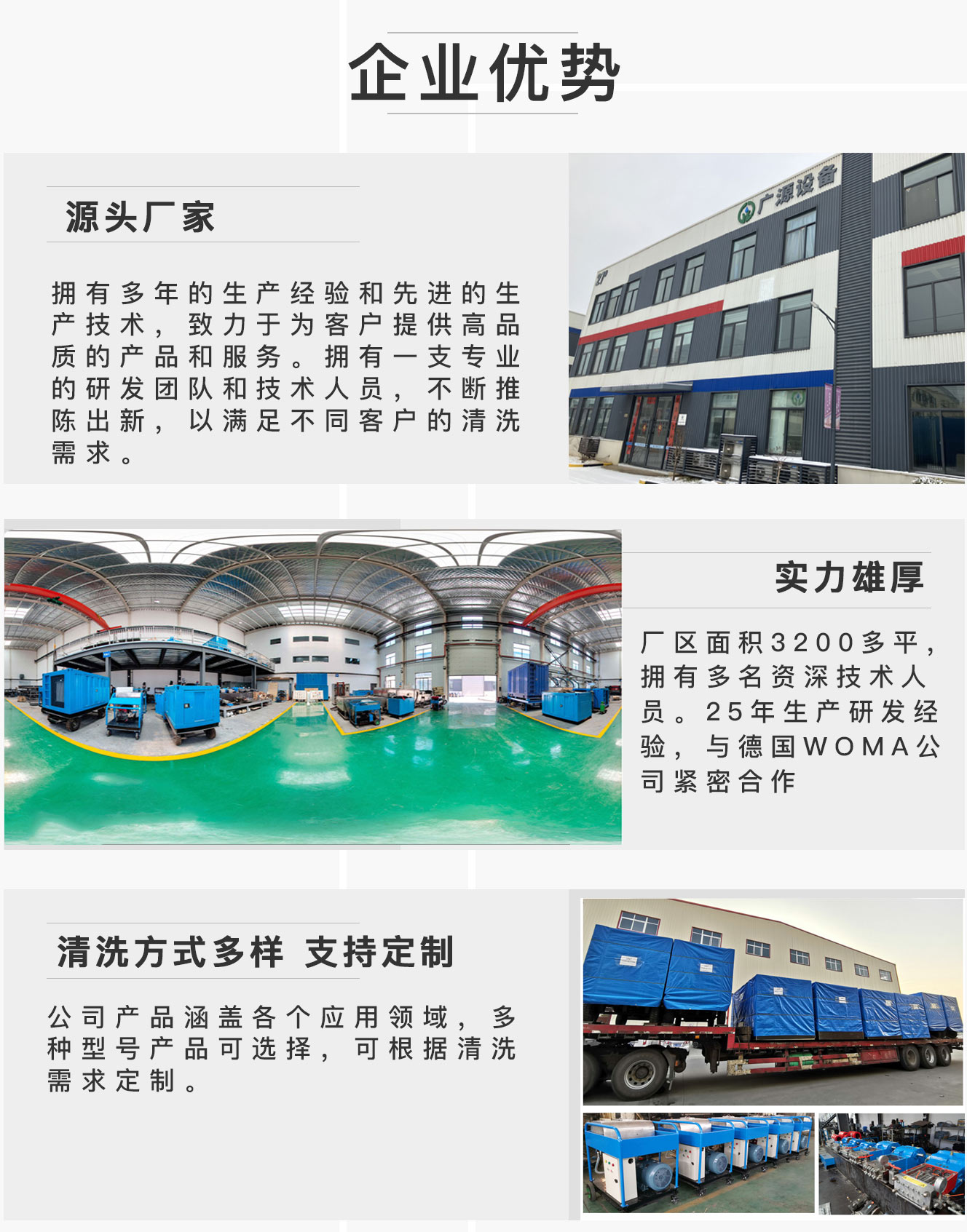 全自动清洗系统
