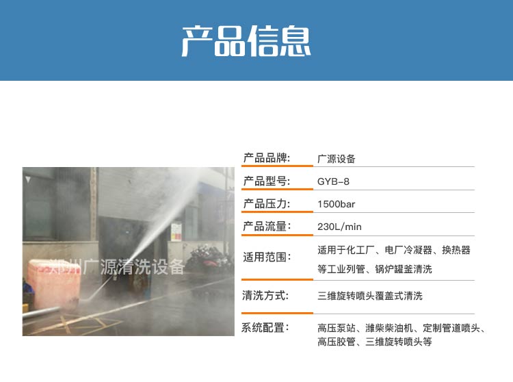 反应釜全自动清洗系统