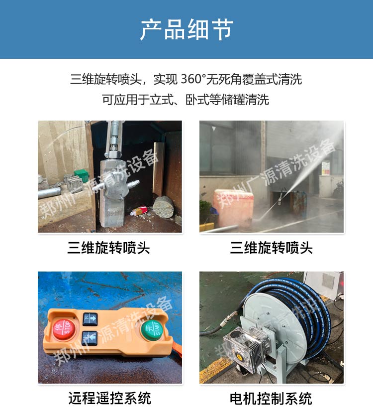 反应釜高压清洗机