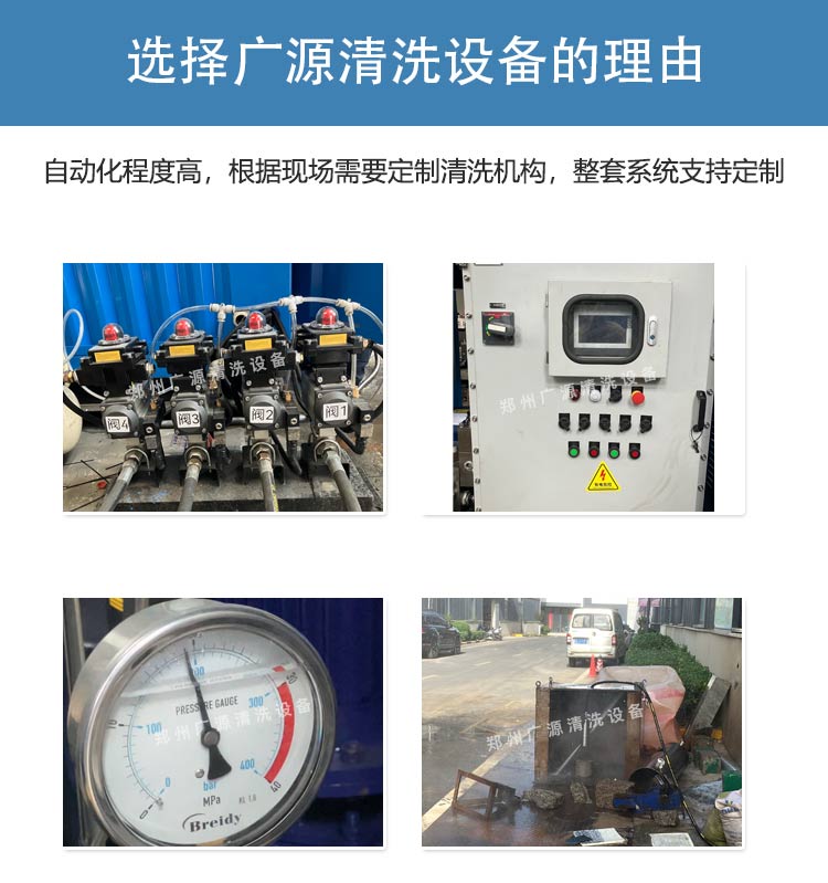反应釜全自动清洗系统