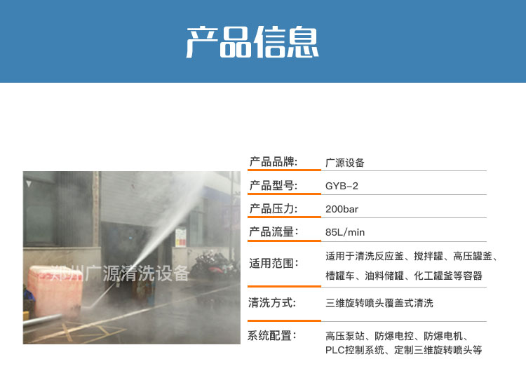 全自动清洗系统