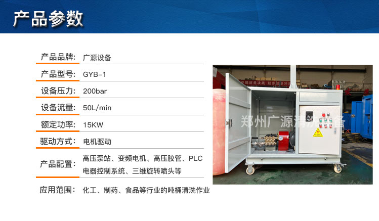 吨桶全自动清洗设备