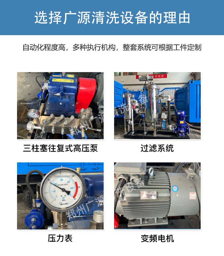 全自动除磷清洗系统