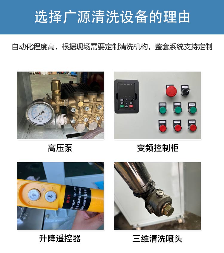 吨桶高压清洗设备