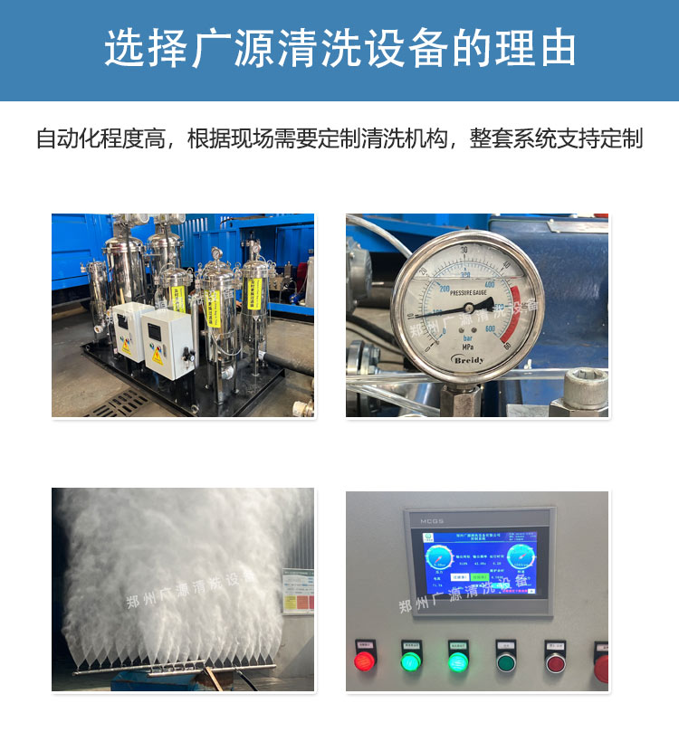 全自动清洗系统
