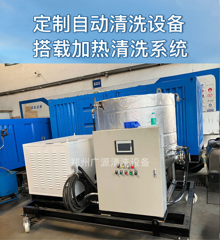 定制清洗系统
