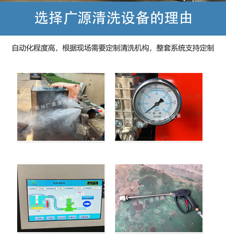 定制加热清洗机