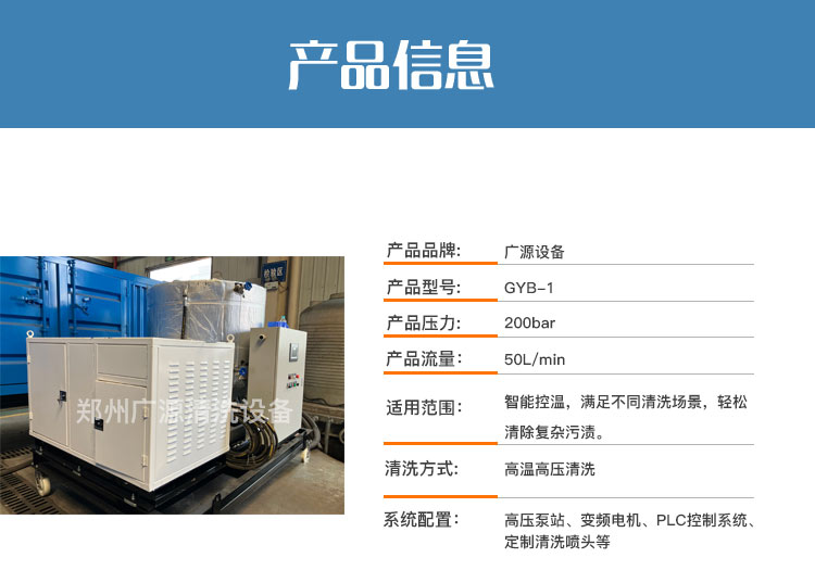 定制加热清洗系统