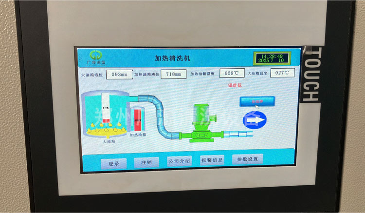 定制清洗系统