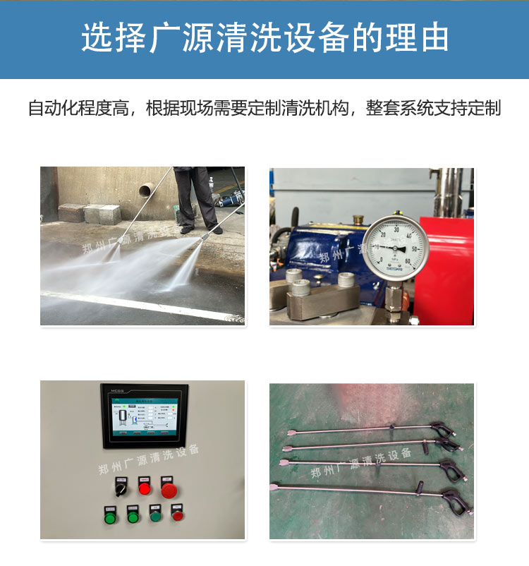 定制高压清洗系统