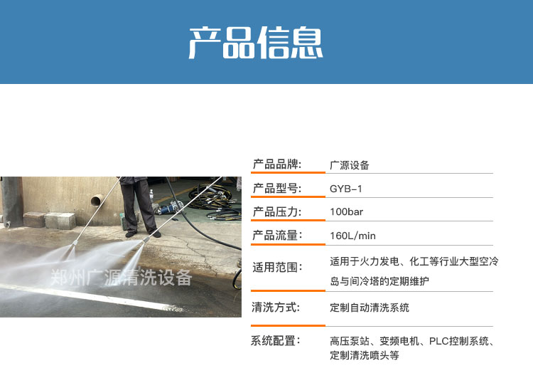 火电厂间冷塔清洗设备