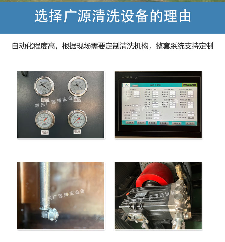 全自动清洗系统
