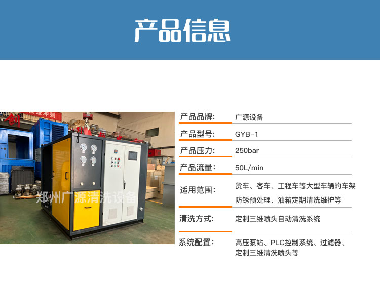 定制清洗系统