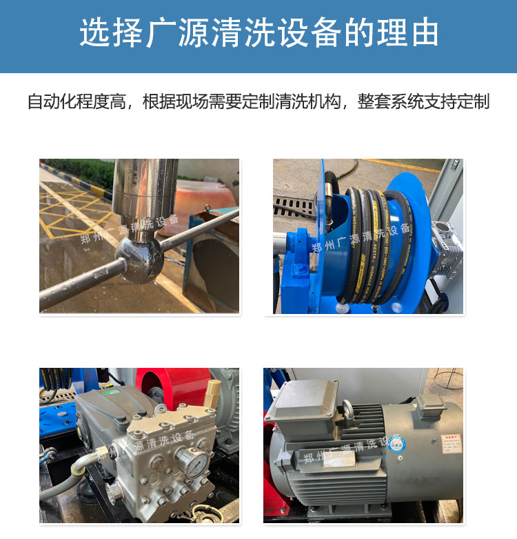 全自动清洗系统