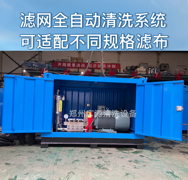 滤网全自动清洗系统