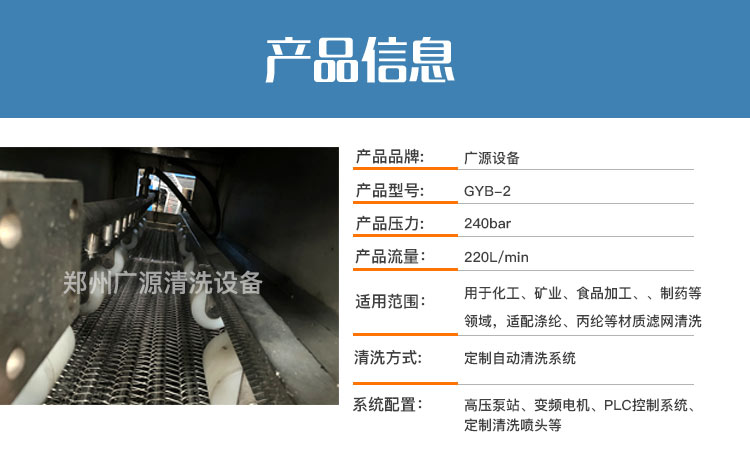 定制全自动清洗系统