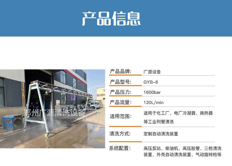 换热器全自动清洗系统