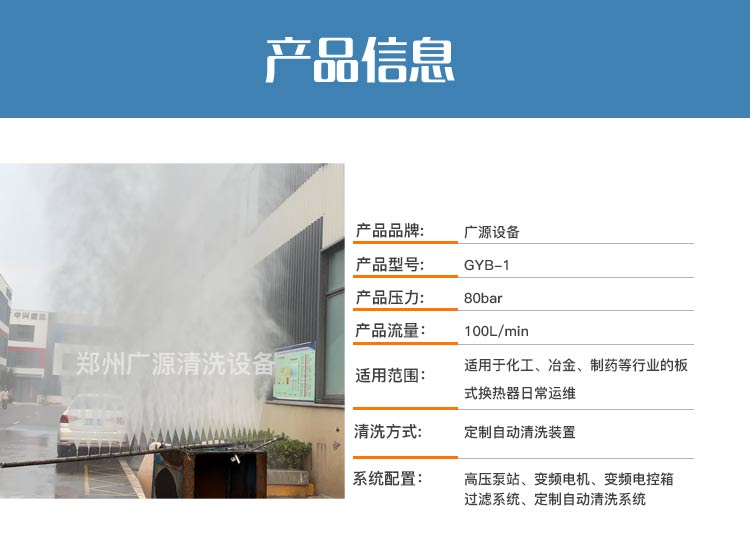 定制全自动清洗系统