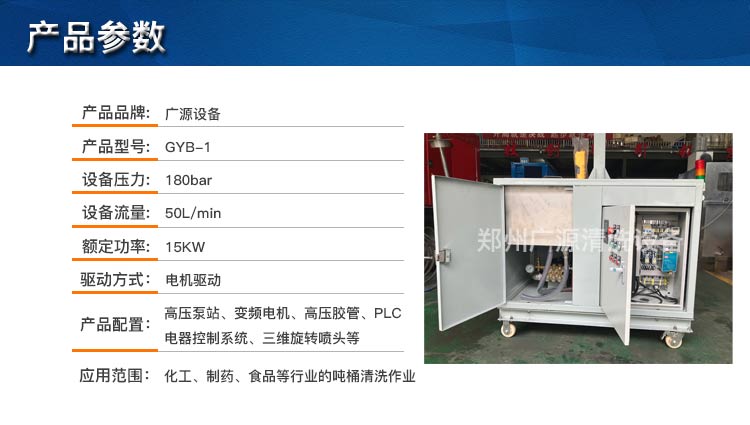 吨桶高压清洗设备