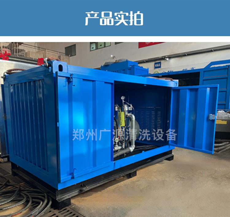 反应釜高压清洗机