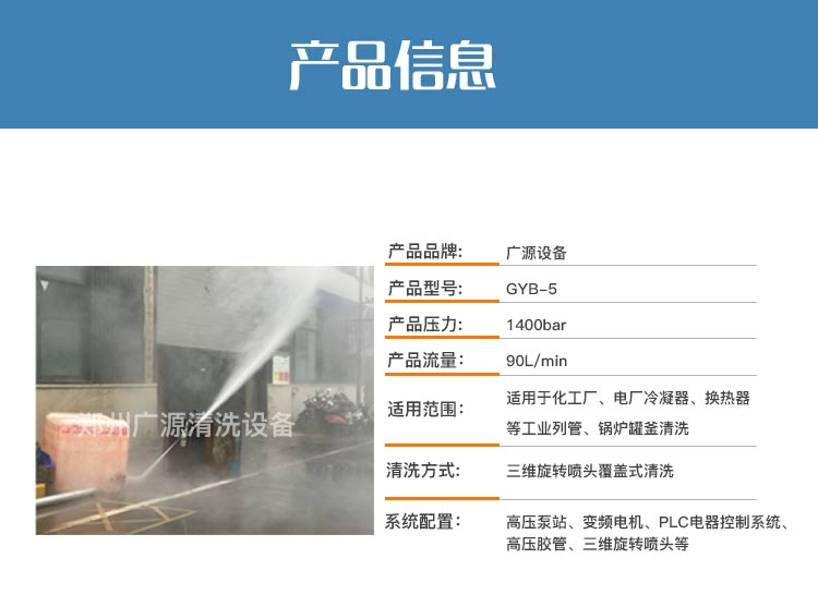 反应釜全自动清洗系统