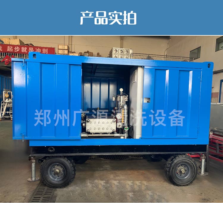 反应釜高压清洗机