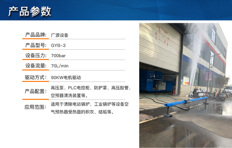 空预器全自动清洗系统