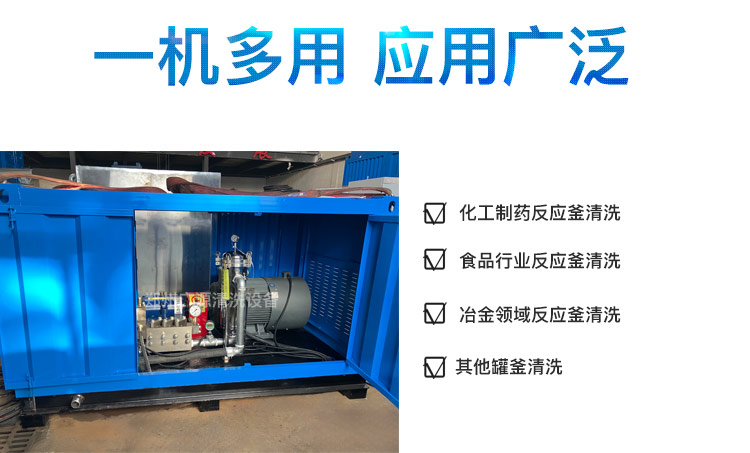 反应釜全自动清洗系统
