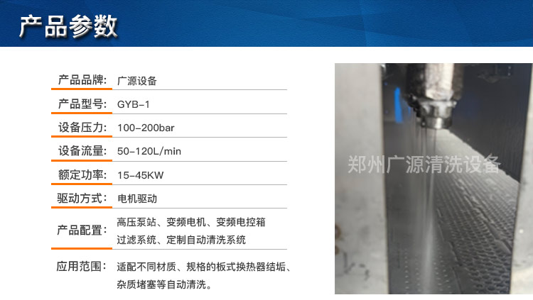 板式换热器全自动清洗系统