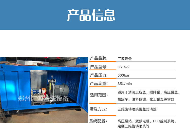 全自动清洗系统