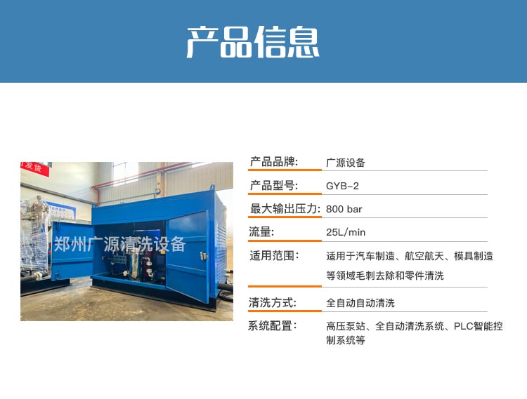 高压水去毛刺清洗系统