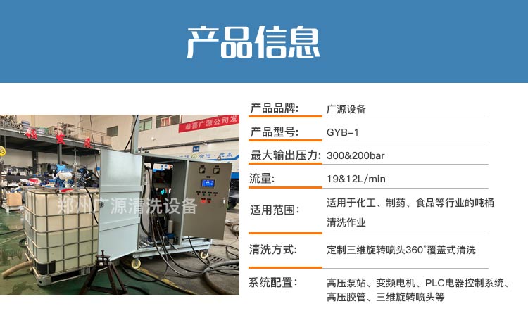 定制全自动清洗系统