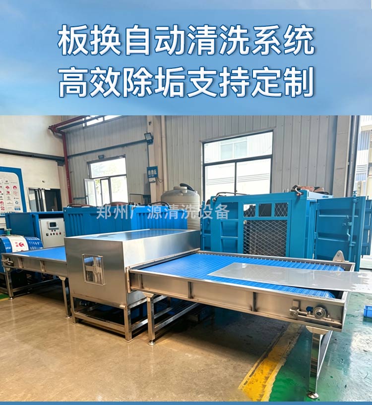 板式换热器自动清洗系统