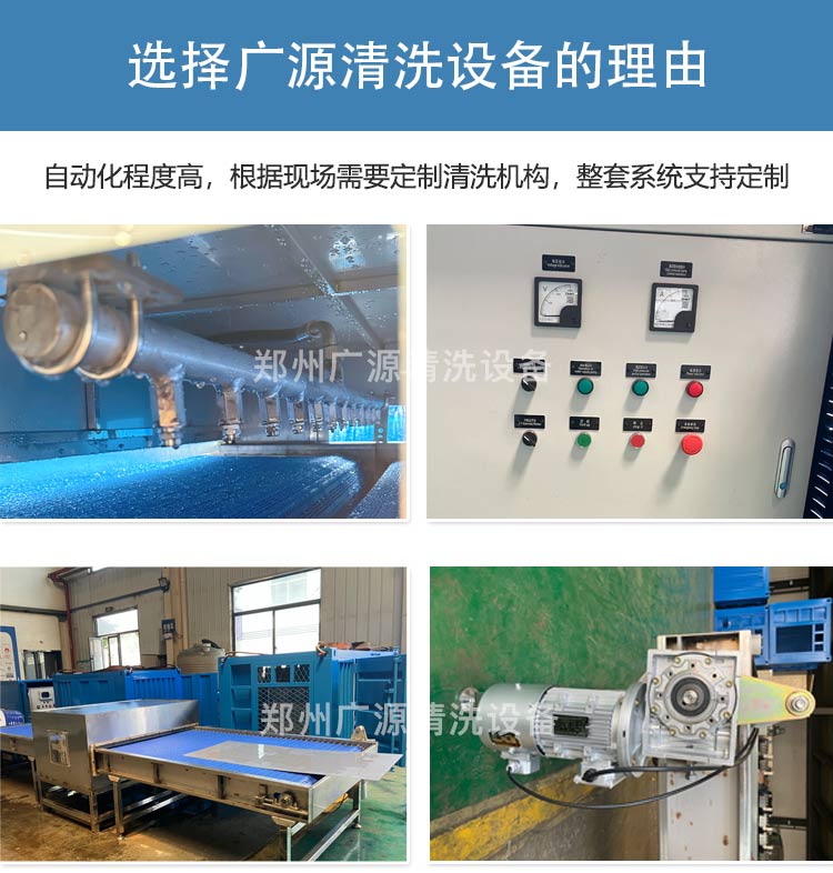 定制全自动清洗系统