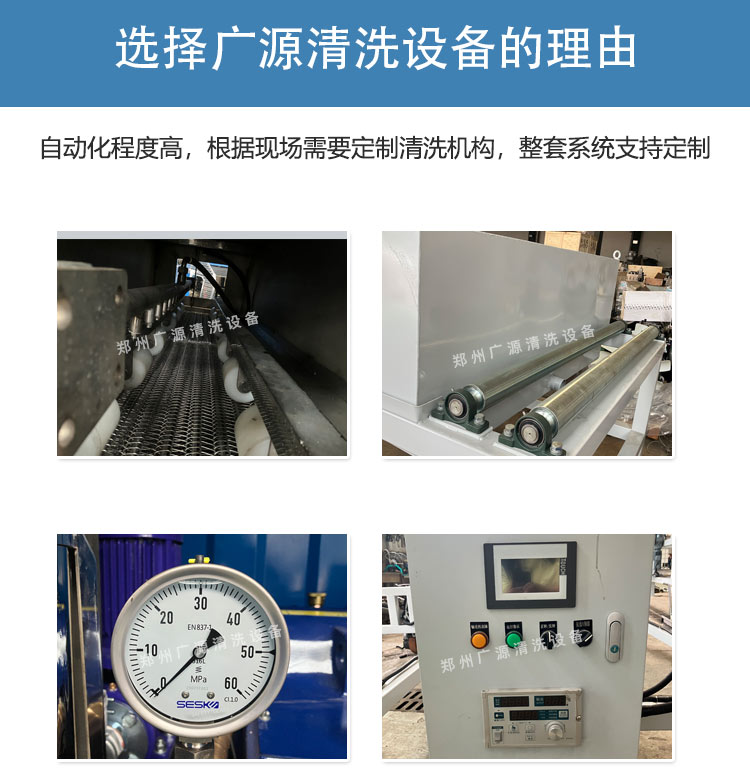 定制自动清洗系统