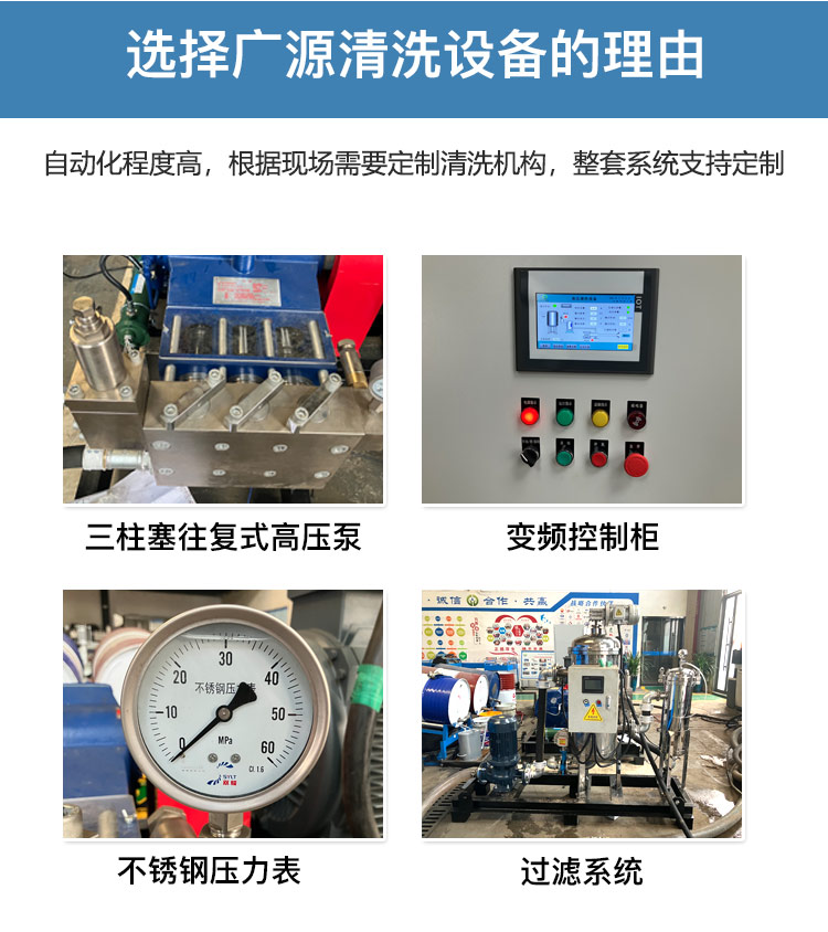 高压水除磷清洗系统