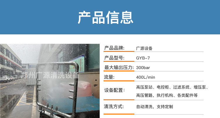 高压水除磷泵