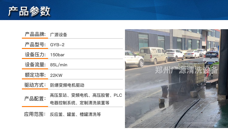 反应釜自动清洗系统