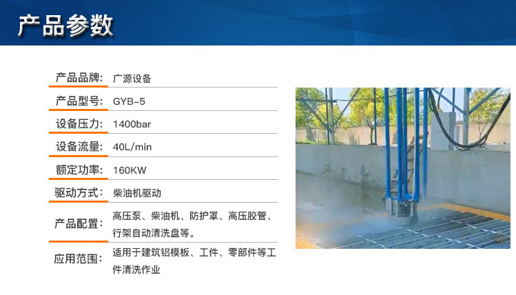铝模板自动清洗系统