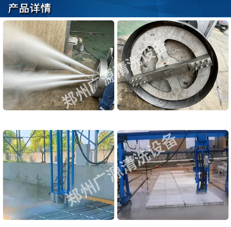 铝模板自动高压清洗机