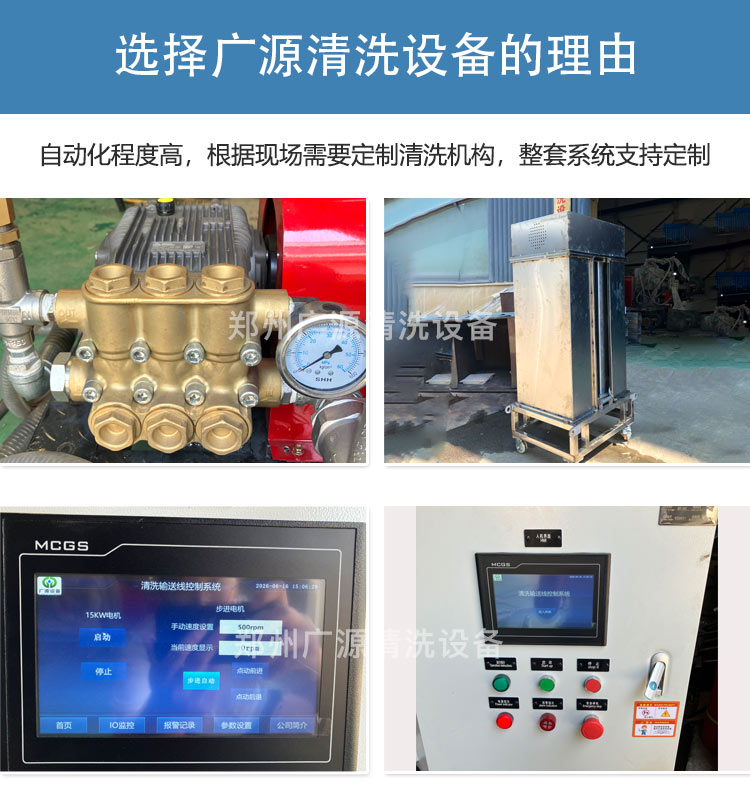 定制清洗系统