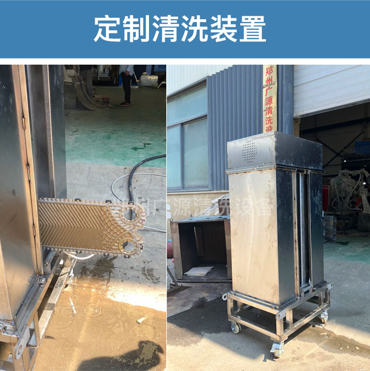 定制清洗装置