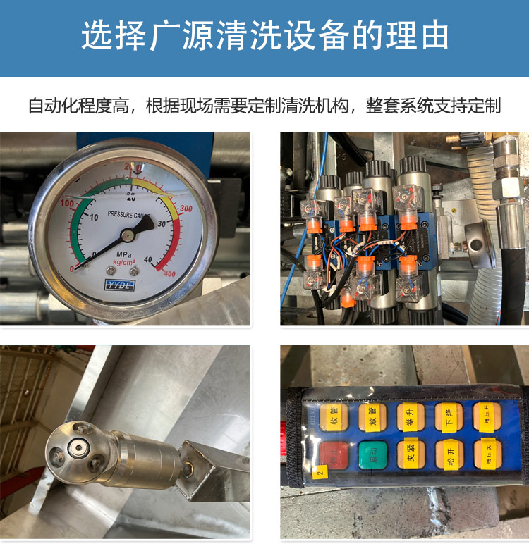 定制清洗系统