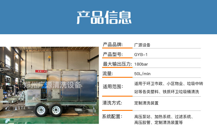 定制高压清洗机